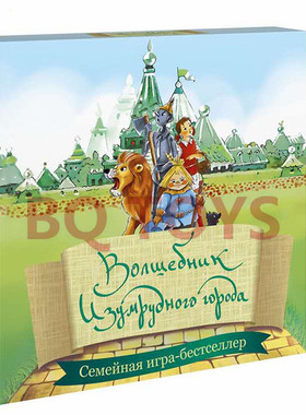 Toys Russian tabletop games puzzle children Russian games c