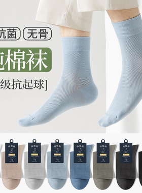 Cotton socks for men, midsole, summer mesh, ultra-thin anti