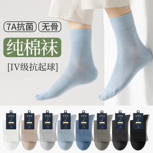 Cotton socks for men, midsole, summer mesh, ultra-thin anti