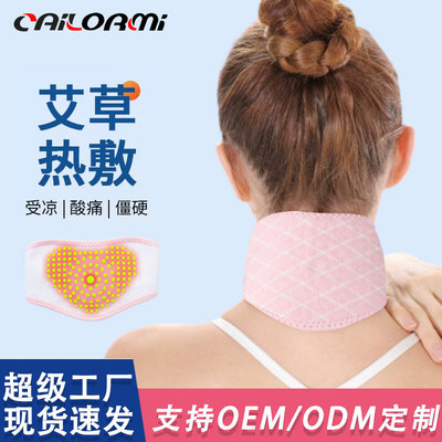 Ai Cao self heating neck protector, cervical hot compress,