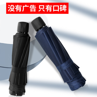 Eight bone reinforced solid color business umbrella adverti