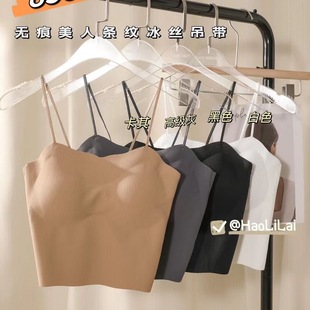 Ice silk camisole, chest wrapped vest, women's thin design,