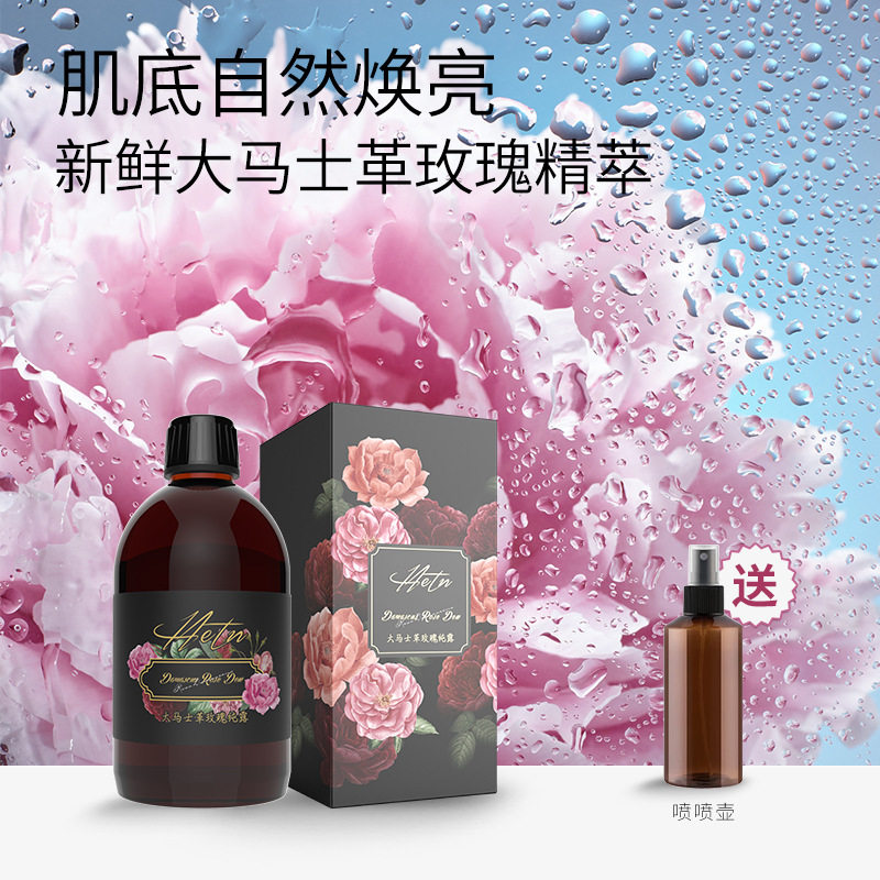 HETN Damascus Rose essence Lotion Moisturizing Rose Pure Lo