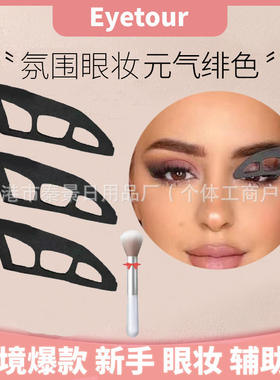 Portable Eyetour Your Glam Bestie Beginner Eye Makeup Assis