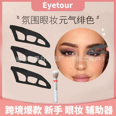 PortableEyetourYourGlamBe