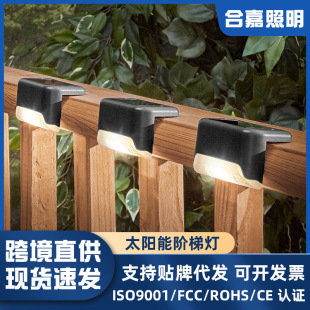 courtyard Solar waterproof lights decora staircase