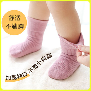 Newborn baby socks made of spring and autumn cotton, 0-3 mo