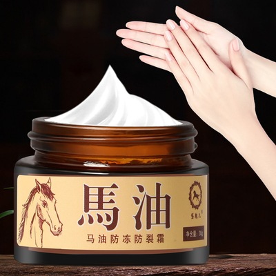 Dai Mei Er Ma Oil Anti freezing and Anti cracking Cream for