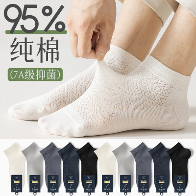 Ship socks, pure cotton socks for men in summer, boneless,