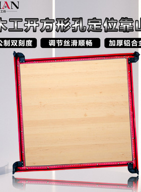 Bohan woodworking milling square positioning support mounta