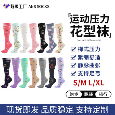 Outdoor Fitness Vein Elastic Socks Cycling Exercise Pressur