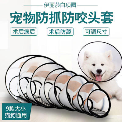 Pet cleaning supplies, cat Elizabeth circle, dog Elizabeth