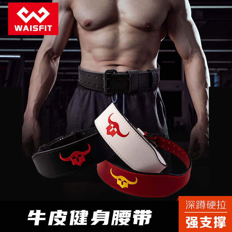 Cowhide Fitness Belt, Deep Squatting Fitness Exercise, Wais