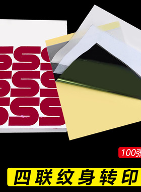 Machine printed transfer paper tattoo equipment Machine pri