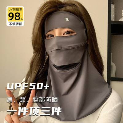 Full face sunscreen mask, summer UV protection, driving and