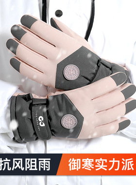 Ski gloves for men and women, winter outdoor riding electri