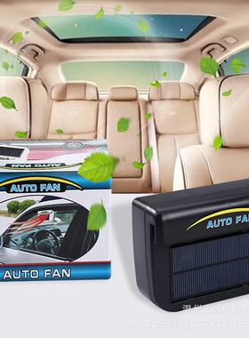 Summer car ventilation and cooling device, window ventilati