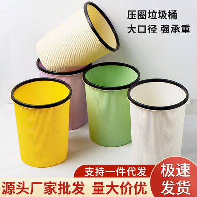 Garbage bin, household office, circular press ring, paper b