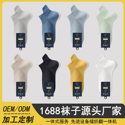 Customized pure cotton socks, mesh anti pilling cotton sock