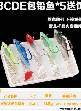 Soul Attendant Fork Tail Luminous Package Lead Fish Outdoor