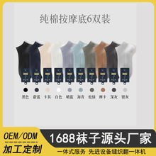 Customized pure cotton socks, short tube socks, mesh anti p