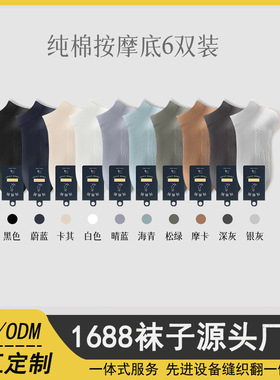 Customized pure cotton socks, short tube socks, mesh anti p