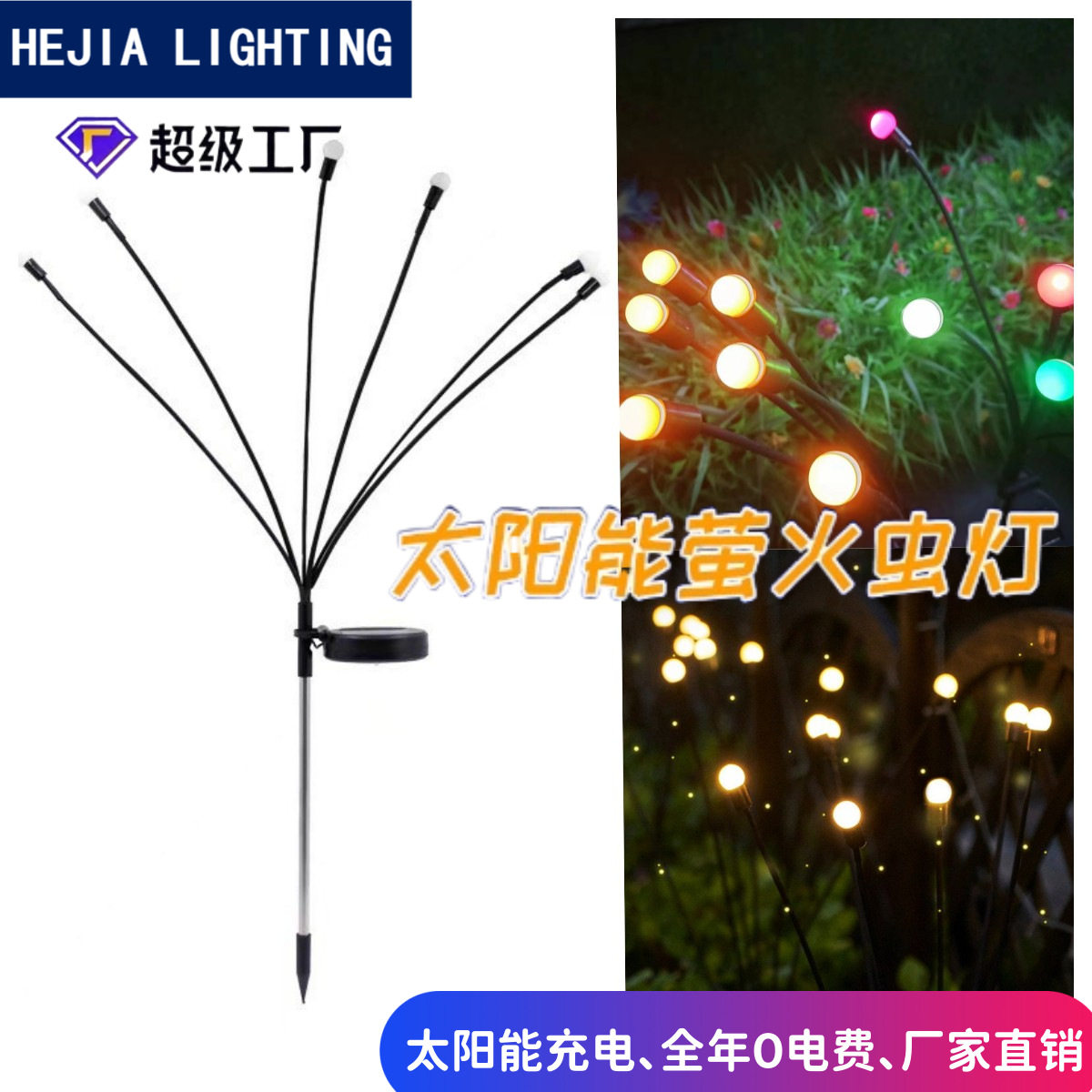 Outdoorsolarfireflylampin