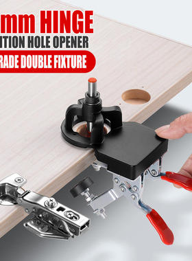 Woodworking hinge puncher, wardrobe door panel hinge punche