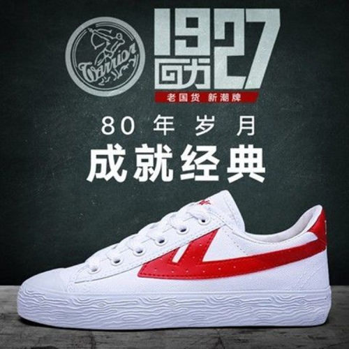 Shanghai Huili Classic Canvas Shoes Women's Shoes Men's Sho