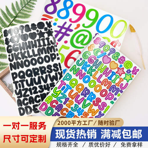 Letter stickers, colored numbers, DIY tents, children's gif