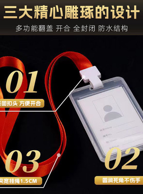 Transparent work ID card holder, hanging rope, student ID h