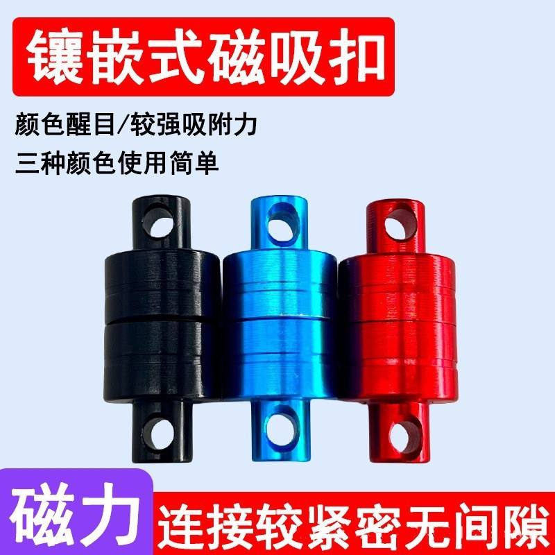 LuyaToolStrongMagneticBuc