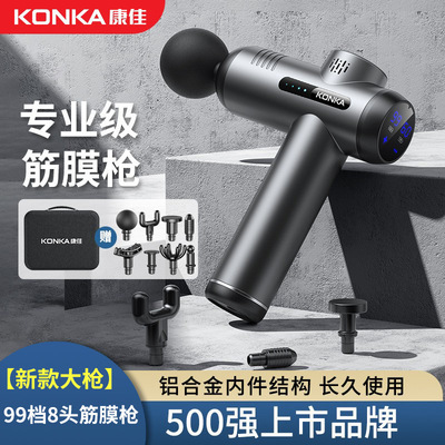 Konka Fascia Gun Muscle Massager Relaxing Electric Neck Mas