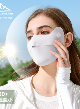 Gudeng Sunscreen Mask for Women's Summer Sunshade Ice Silk