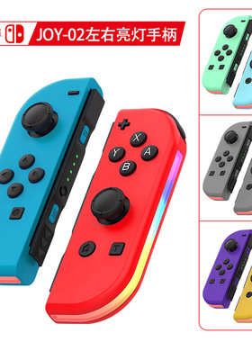 Switch left and right controllers with light, motion sensin