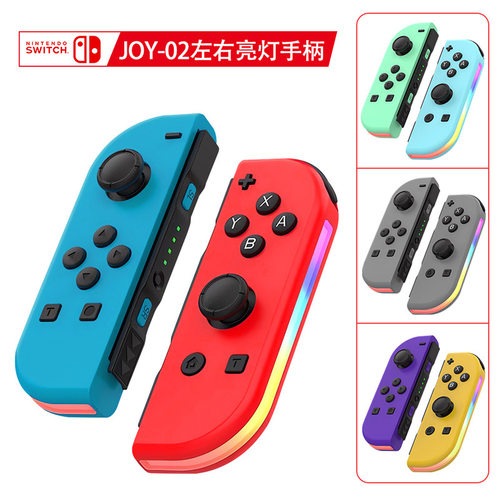 Switchleftandrightcontrol