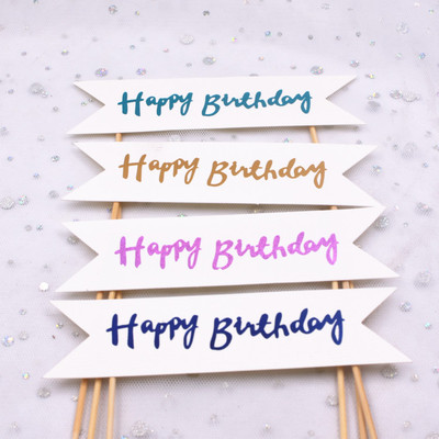 Factory cake branding, hot stamping, happy birthday, decora