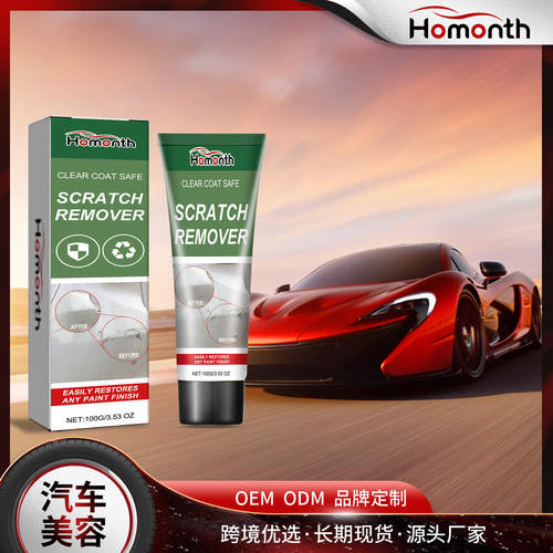 Homonth car scratch care wax car paint polishing maintenanc