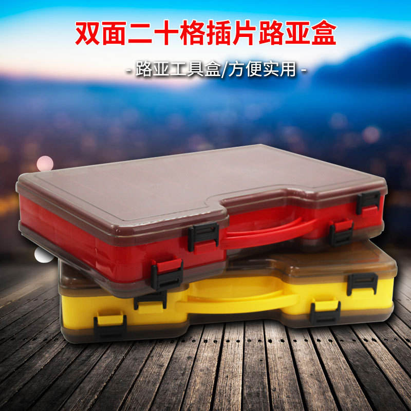 C portable double-layer 20 grid double-sided lure box with