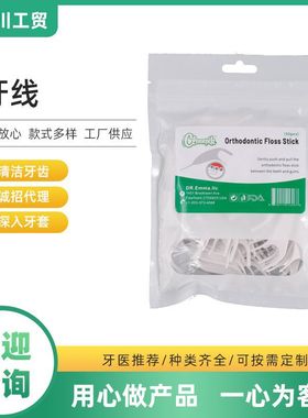 Individual packaging of dental floss, dental floss stick, h