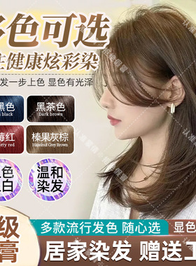 Mengqian hair dye, no bleaching, self dyeing at home, hair