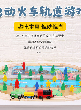 Children's Wooden Set Electric Magnetic Train Scene Game Ea