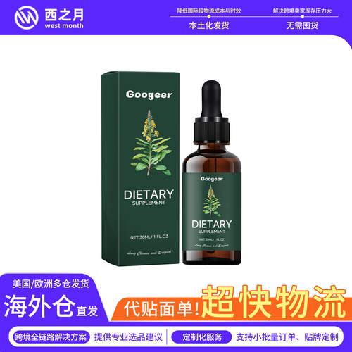 GoogeerBodyCareDropsReli