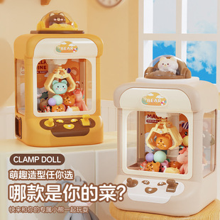 Clamping doll machine, grabbing doll, twisting egg machine,