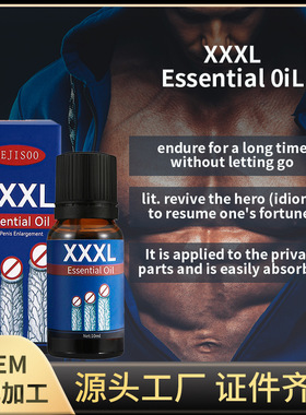 XXXL massage essential oil for men's private parts, no wash