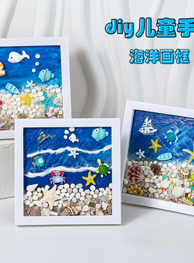 DIY children's handmade material set, cream glue pasted oce