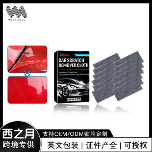 car paint scratch cloth care Homonth