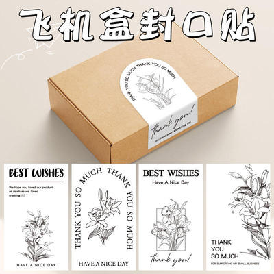 Rectangular sticker delivery box packaging, sealing sticker