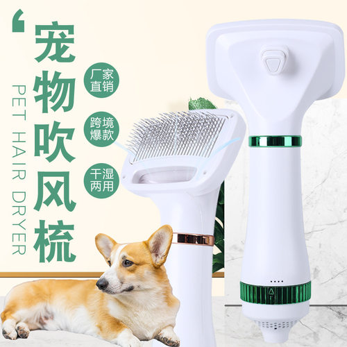 PET GROOMING DRYER pet hot air comb, hair blowing comb, pet
