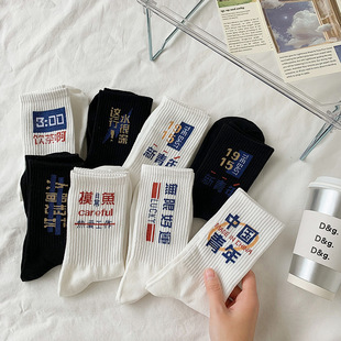 children mid Autumn Instagram socks tube tren new